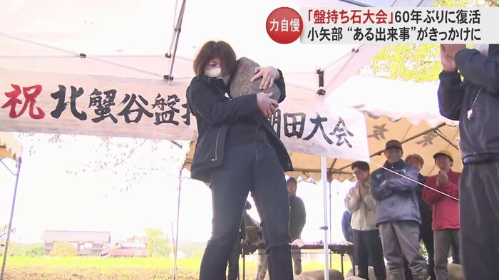 胸まで上げると歓声が沸いた