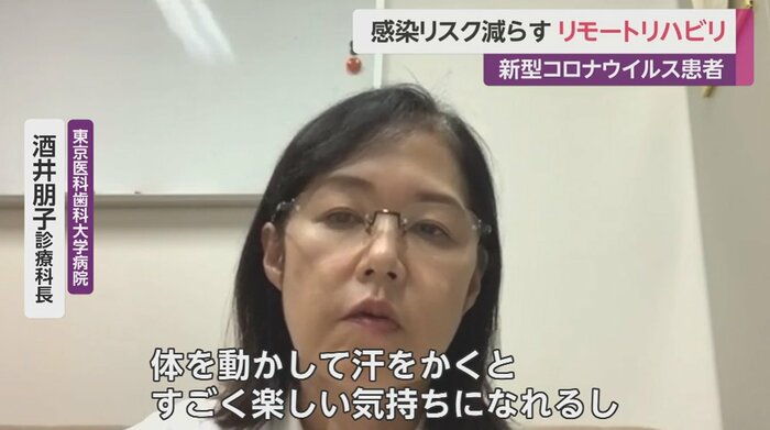酒井朋子診療科長