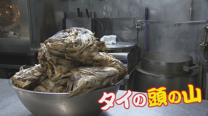 タイや野菜などを8時間煮込む
