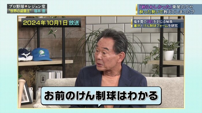 東尾修氏