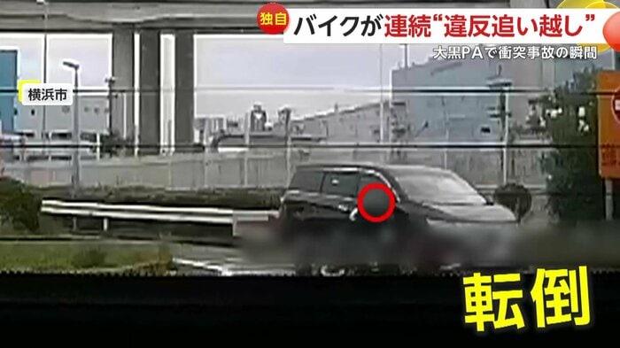 右折車と衝突し転倒するバイク(首都高・大黒PA)