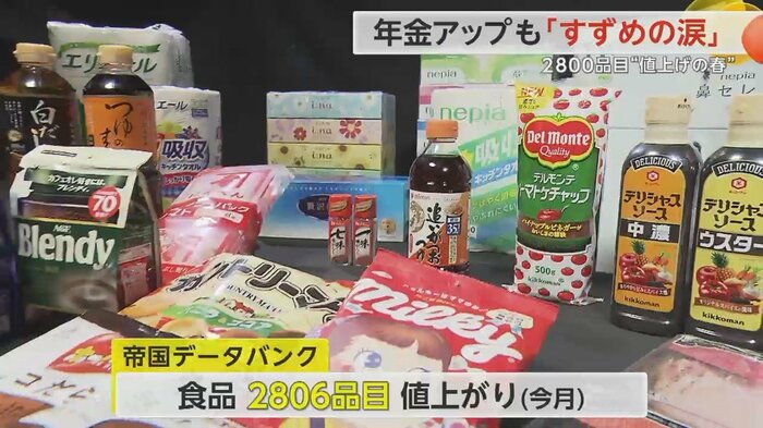 4月には食品2806品目が値上がりする(帝国データバンク)