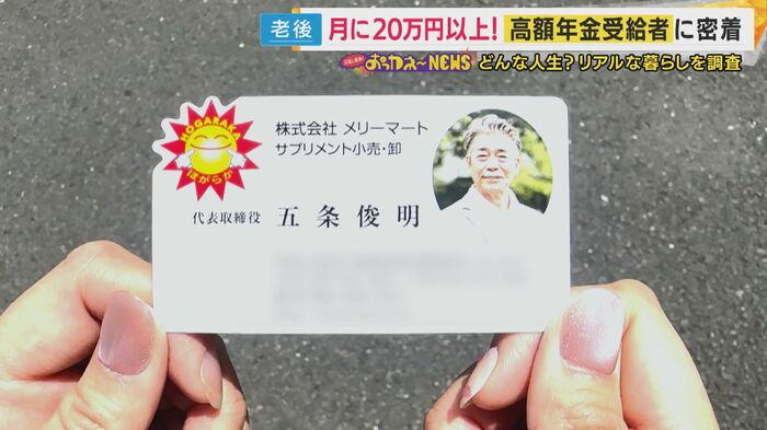 のぞき見させてもらった五条俊明さん74歳