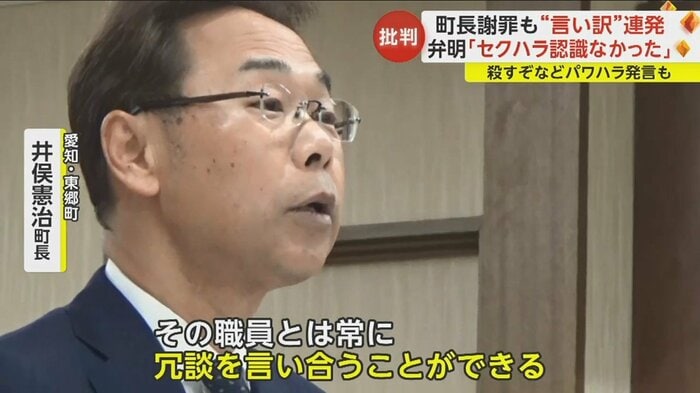 「信頼関係が構築できていると私が思っている方でございまして」