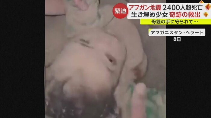 体を引っ張られた女の子は目を開けた