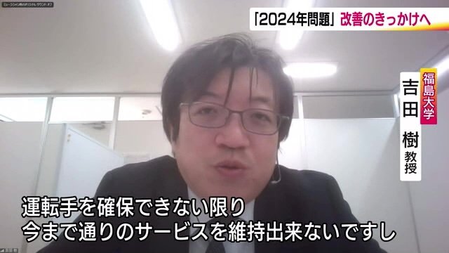 “問題”ではなく、これをきっかけに“改善”につなげるべき