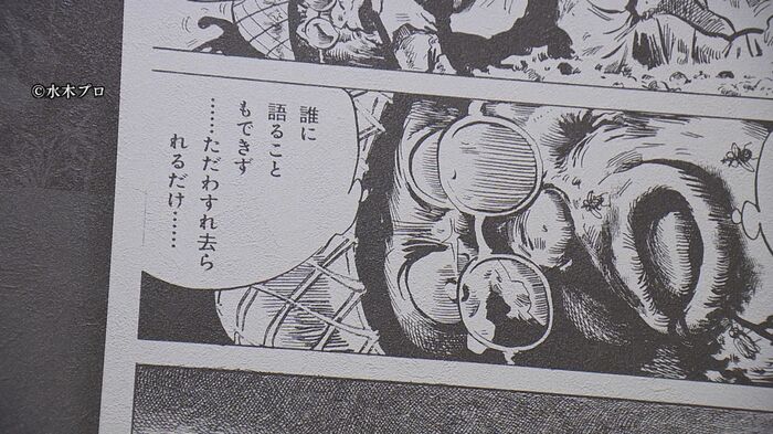 「総員玉砕せよ!」の1コマ