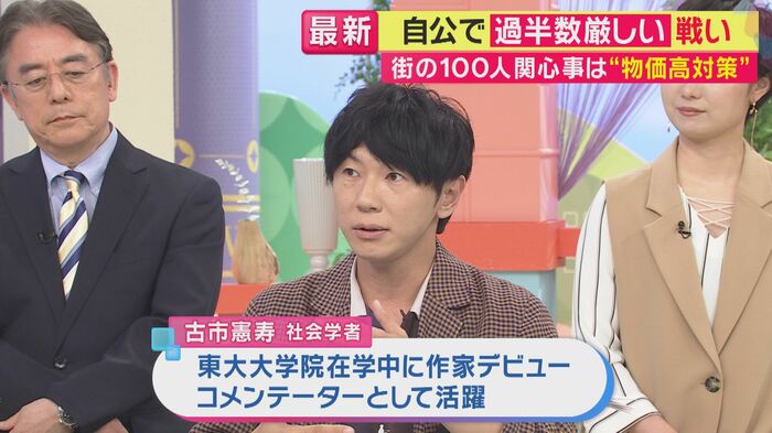 古市憲寿さん(関西テレビ「旬感LIVEとれたてっ!」より)
