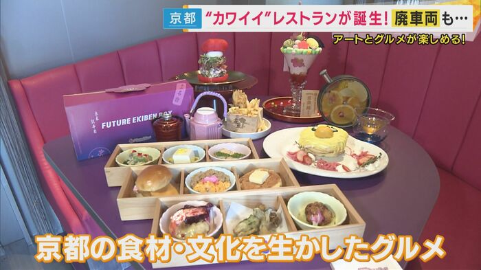 京都の食材や文化を活かしたグルメ