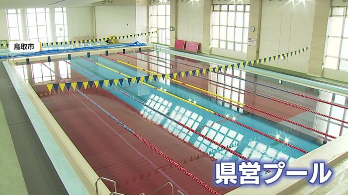 鳥取県営屋内プール