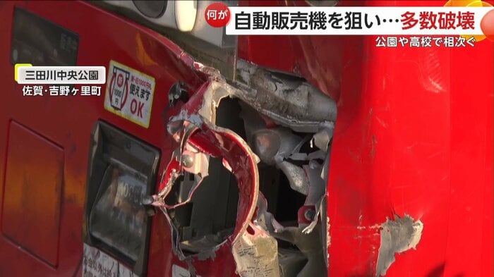 現金投入口が破壊された自動販売機