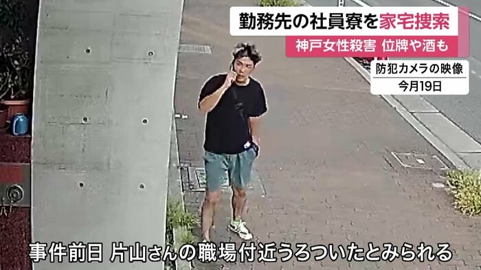 被害女性の職場付近をうろつく谷本容疑者(19日)
