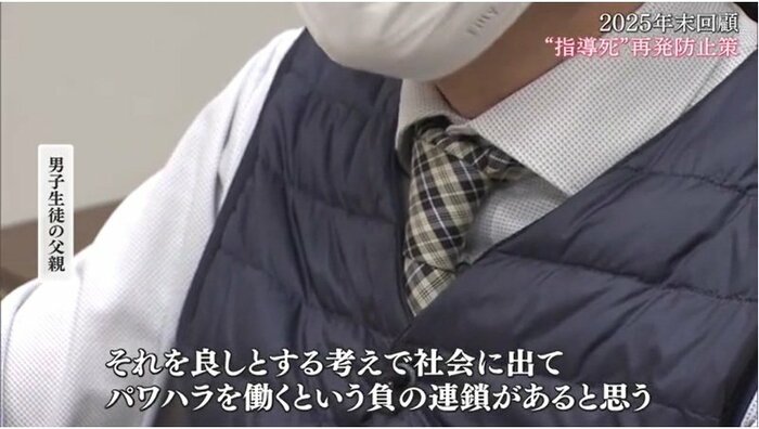 ＯＨＫのインタビューに答える男子生徒の父親