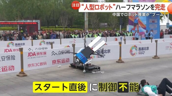 制御不能であわや“大惨事”になるロボットも