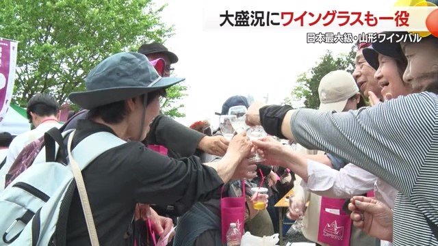 県外からツアーを組んでワインイベントを楽しむため来場した人たちも