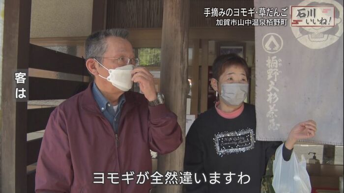 地元客を中心にリピーターが続出
