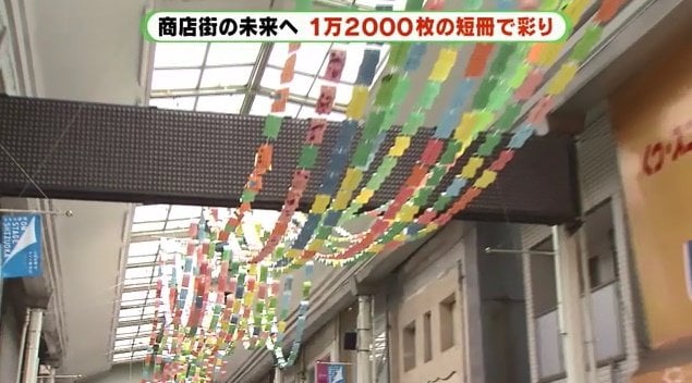 約1万2000枚の短冊でできた「天の川」