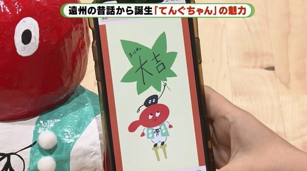 スマートフォンで「おみくじ」ができる