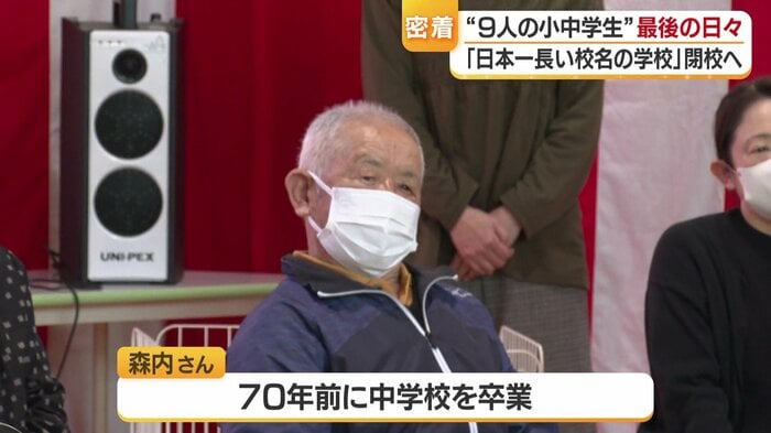 娘や孫と親子３代に渡ってこの学校に通う