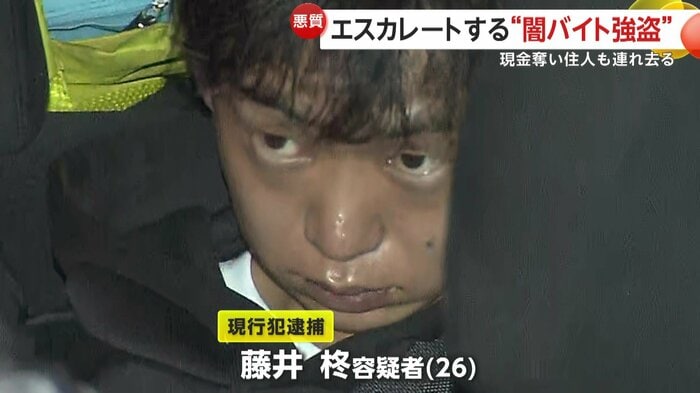 女性を監禁した疑いで逮捕された藤井柊容疑者