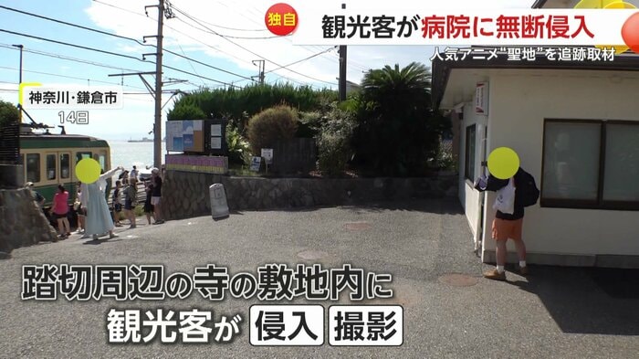 踏切周辺の寺への迷惑行為が明らかになっていたが…