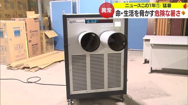 設置されるものと同じタイプの冷房機器