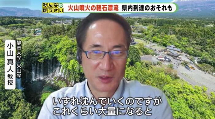 小山教授「沈むまでの期間が見通せない」