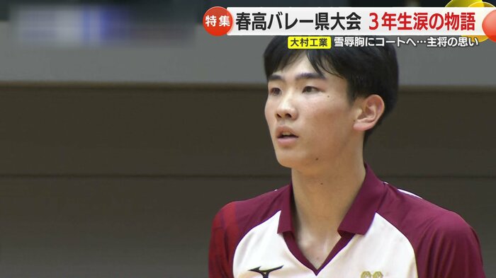 大村工業キャプテン 北村悠樹選手