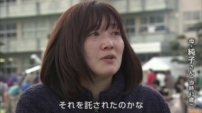 母・純子さん（当時43歳）