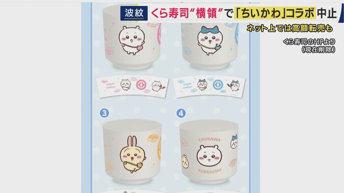 様々なコラボグッズが用意されていた