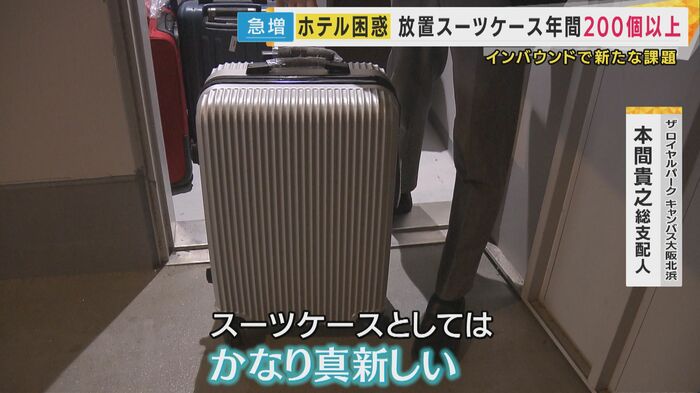 新しいスーツケースも