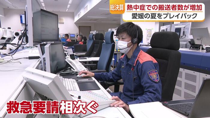 救急要請相次ぐ