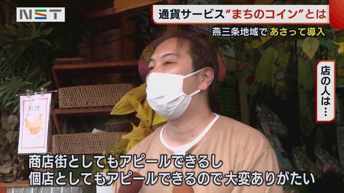 『めたる』導入にお店の人は