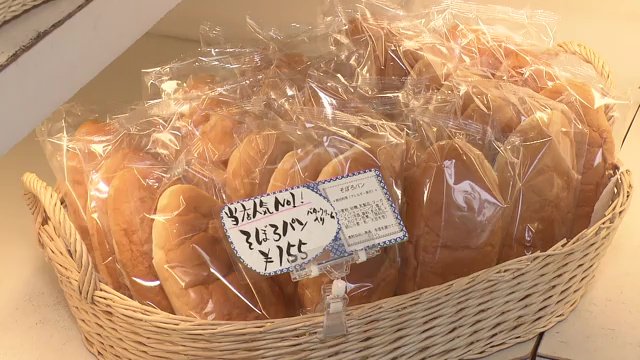 ローカルパン「そぼろパン」
