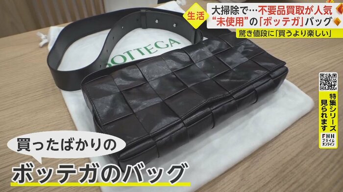 ほぼ未使用の高級ブランド品