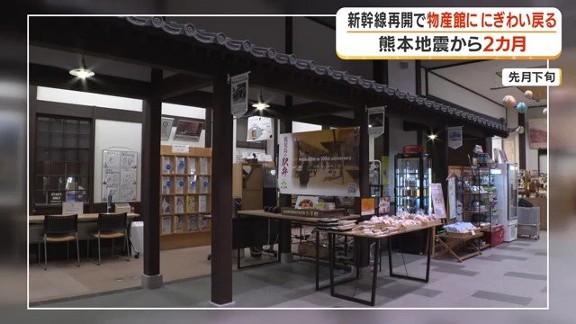 利用客が大幅に減少した 観光特産品館「飛来里」の店内（8月下旬 ）