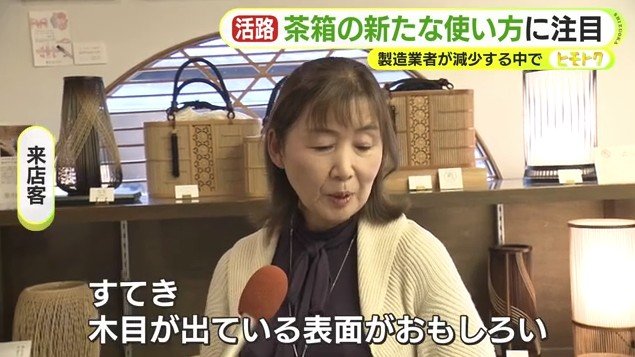 「駿府の工房　匠宿」来店客（静岡市）