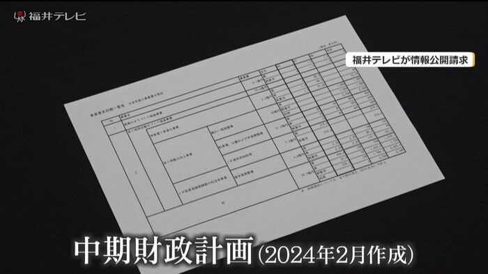 2024年2月の時点での事業費は45億円だった
