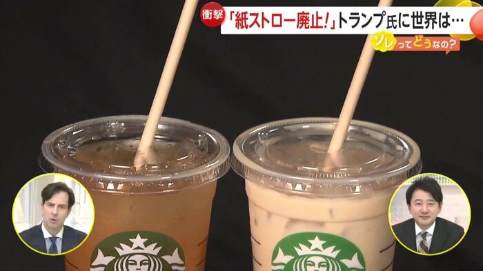 スターバックス コーヒー ジャパンで導入されている紙ストロー