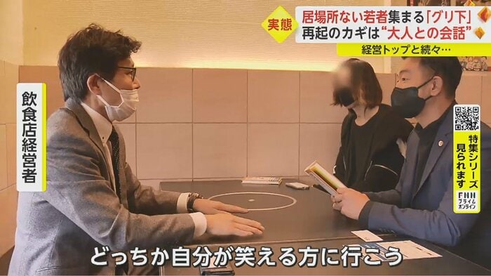 「(人生の選択は)楽な方ではなく、楽しい方を選びましょう」かなとさんを信頼できる大人に会わせる田村弁護士