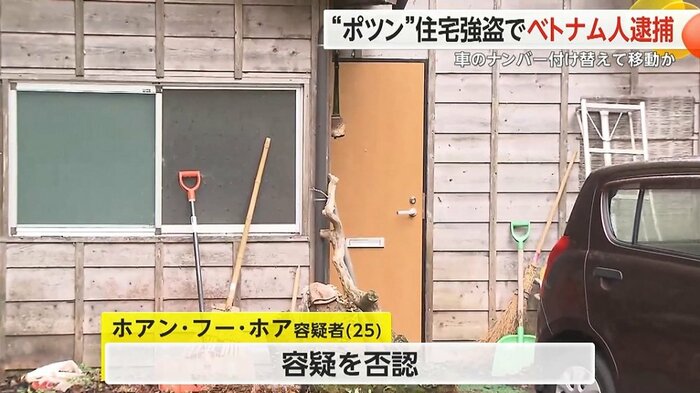 容疑者は容疑を否認している