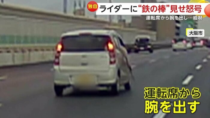 ふてぶてしい態度を取るドライバー(視聴者提供)