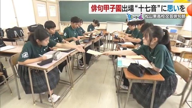 俳句甲子園とは俳句の出来栄えを競い合う大会