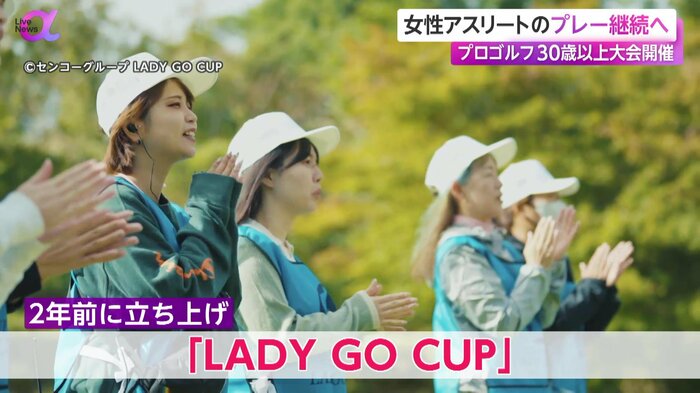 30歳以上の選手たちのための大会