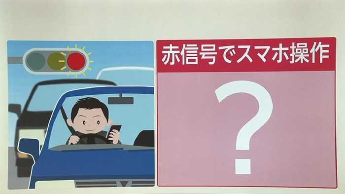 「ながら運転」厳罰化で“一発免停”も…赤信号でスマホ操作はセーフ? 気になる線引きを解説