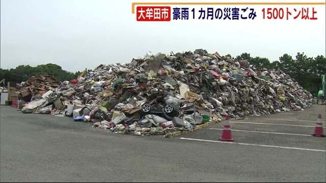 豪雨から1カ月の大牟田市 廃棄物置き場には1500トン以上のゴミ 約100人が避難所生活 福岡県