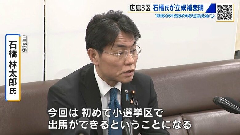 衆院選　自民党・石橋林太郎氏が広島3区から立候補を表明　公明・斉藤鉄夫代表は比例へ｜FNNプライムオンライン