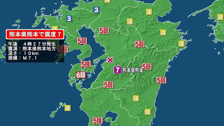 熊本に緊急地震速報　熊本・宇城市と氷川町で最大震度7を観測｜FNNプライムオンライン