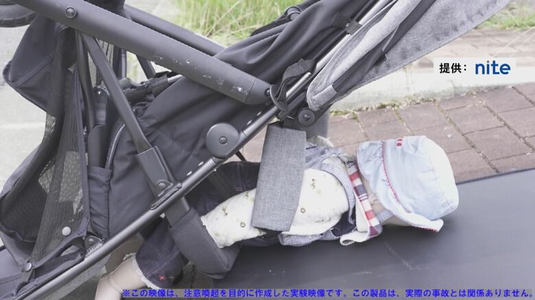 段差に引っかかると大惨事に…ベビーカーや乳幼児用ベッドガードの事故防止呼びかけ 8日から子供PSCマーク表示義務付け｜FNNプライムオンライン