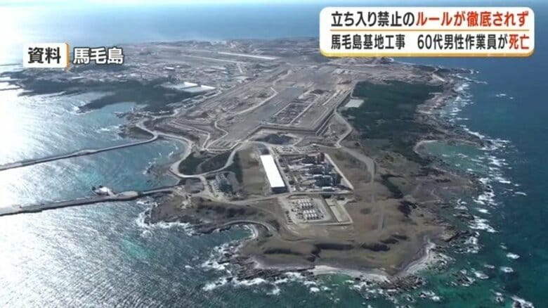 馬毛島工事でまた死亡事故　62歳男性が機械に挟まれ死亡、ルール形骸化が原因と九州防衛局｜FNNプライムオンライン